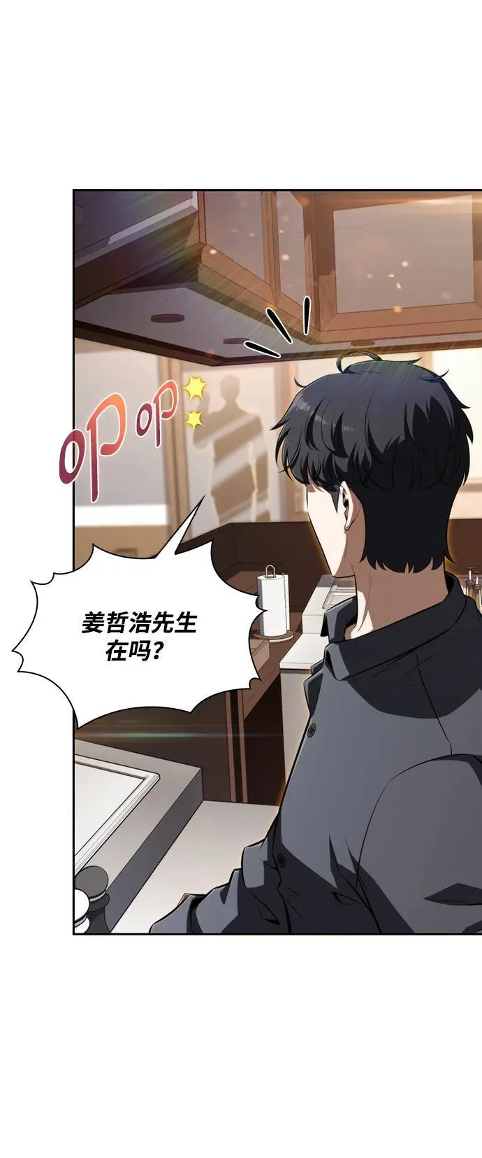 第1话 第41页