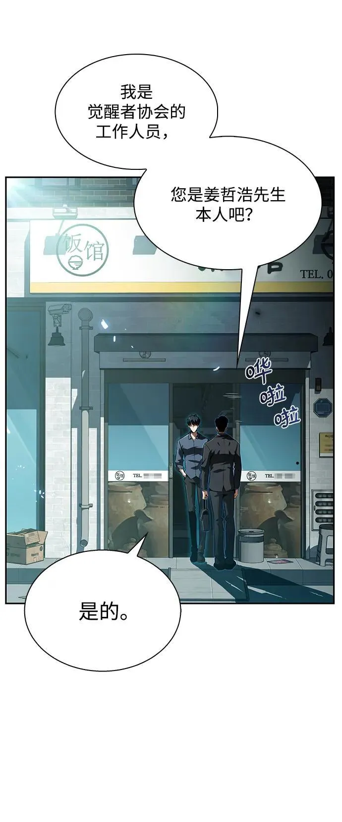 第1话 第42页