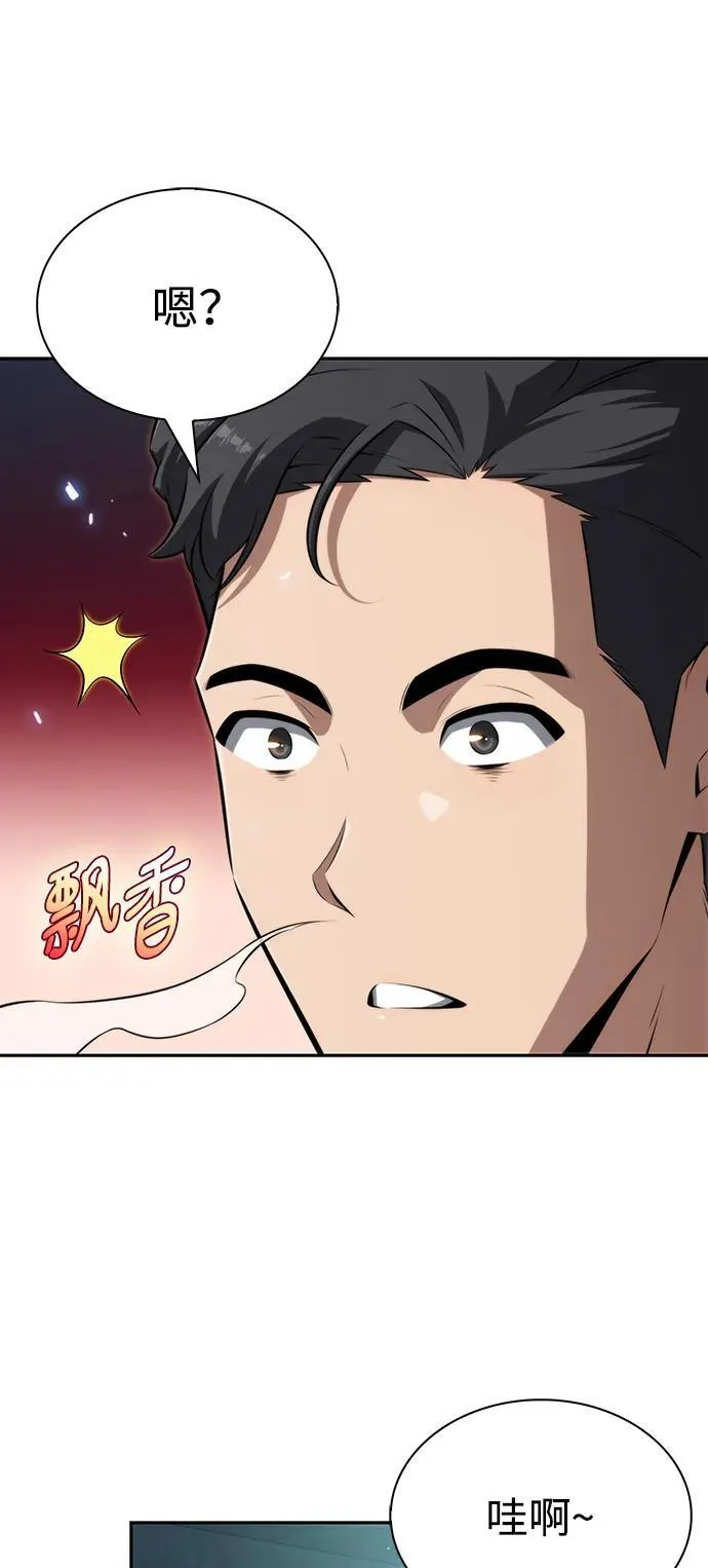 第1话 第46页