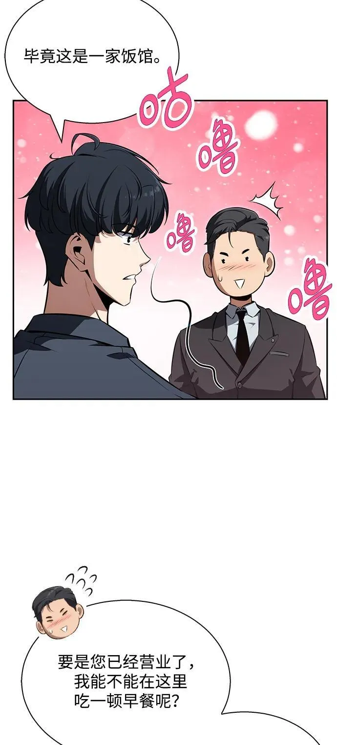 第1话 第48页