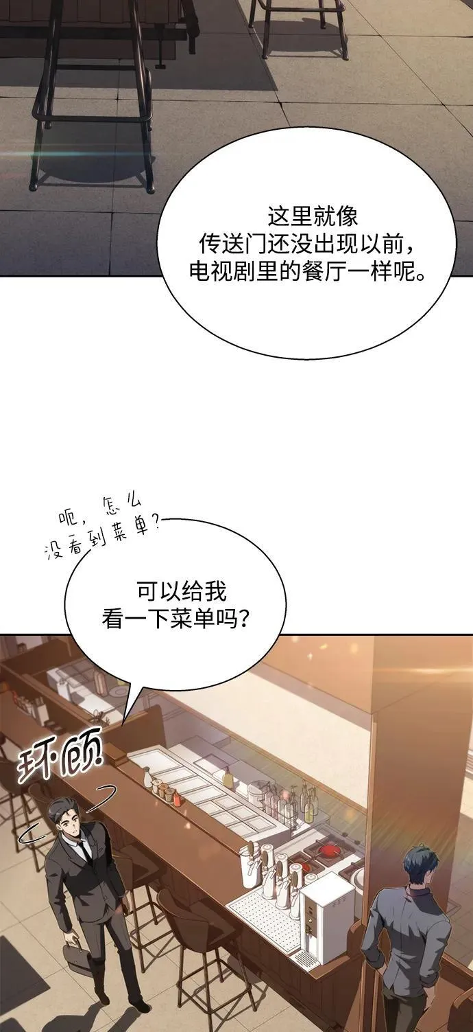 第1话 第52页