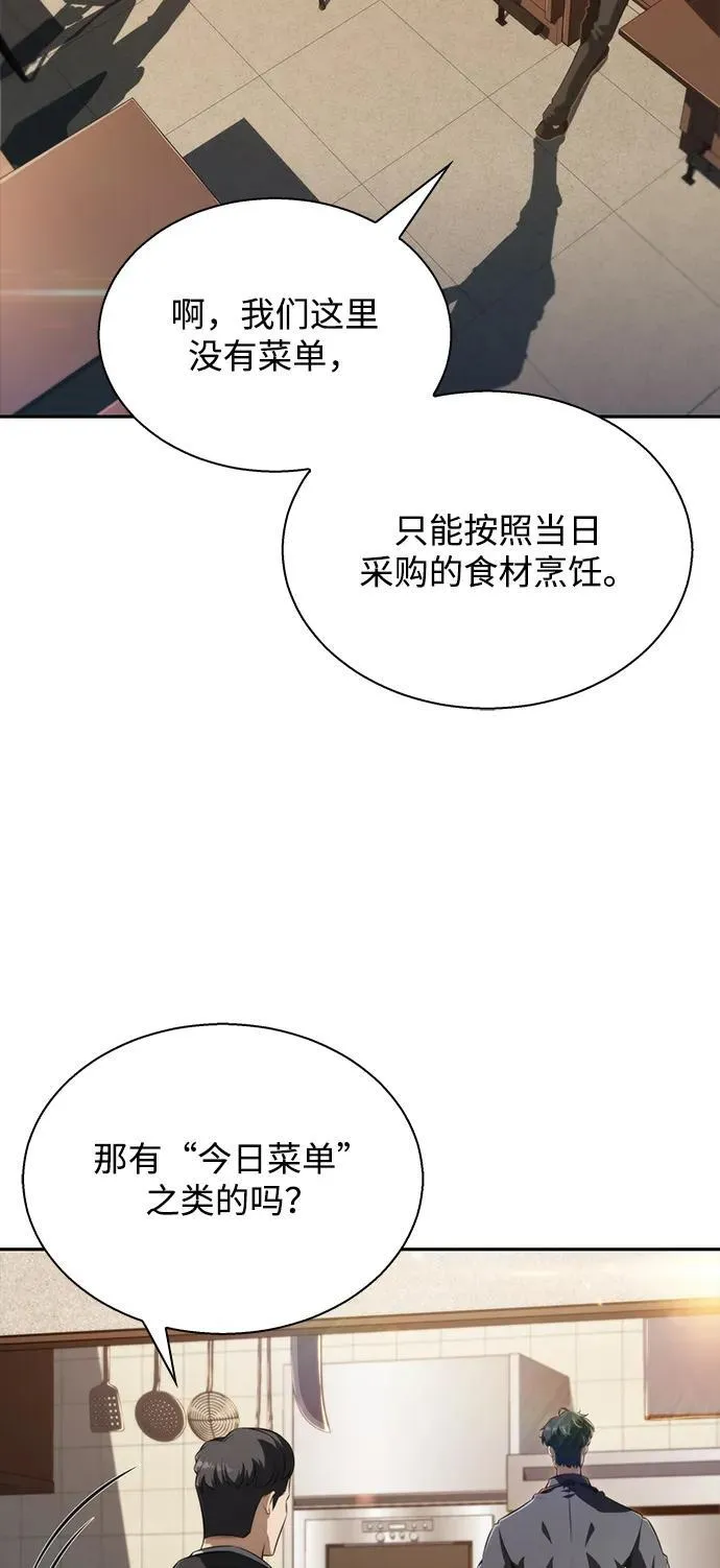 第1话 第53页