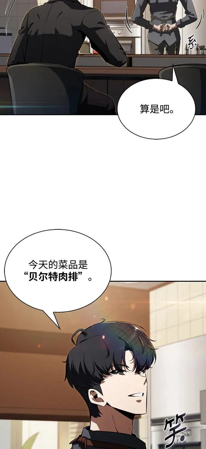 第1话 第54页