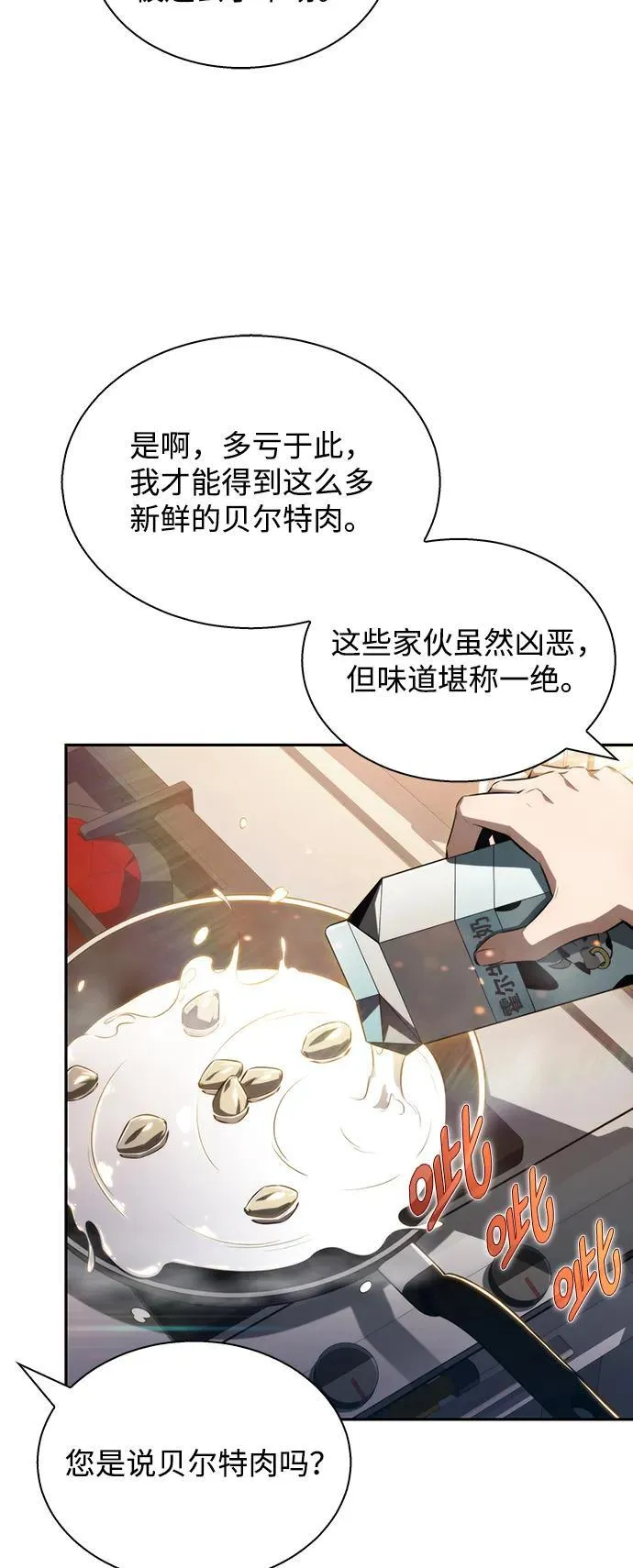 第1话 第57页