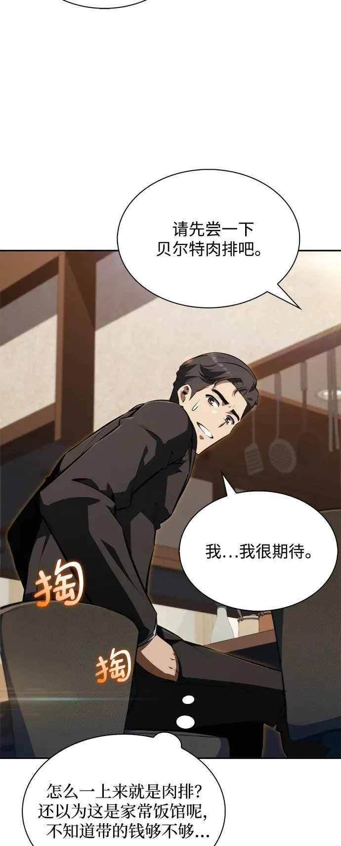 第1话 第58页