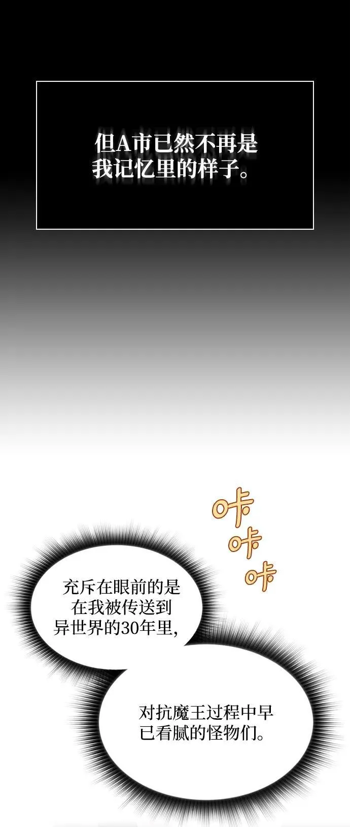 第1话 第71页