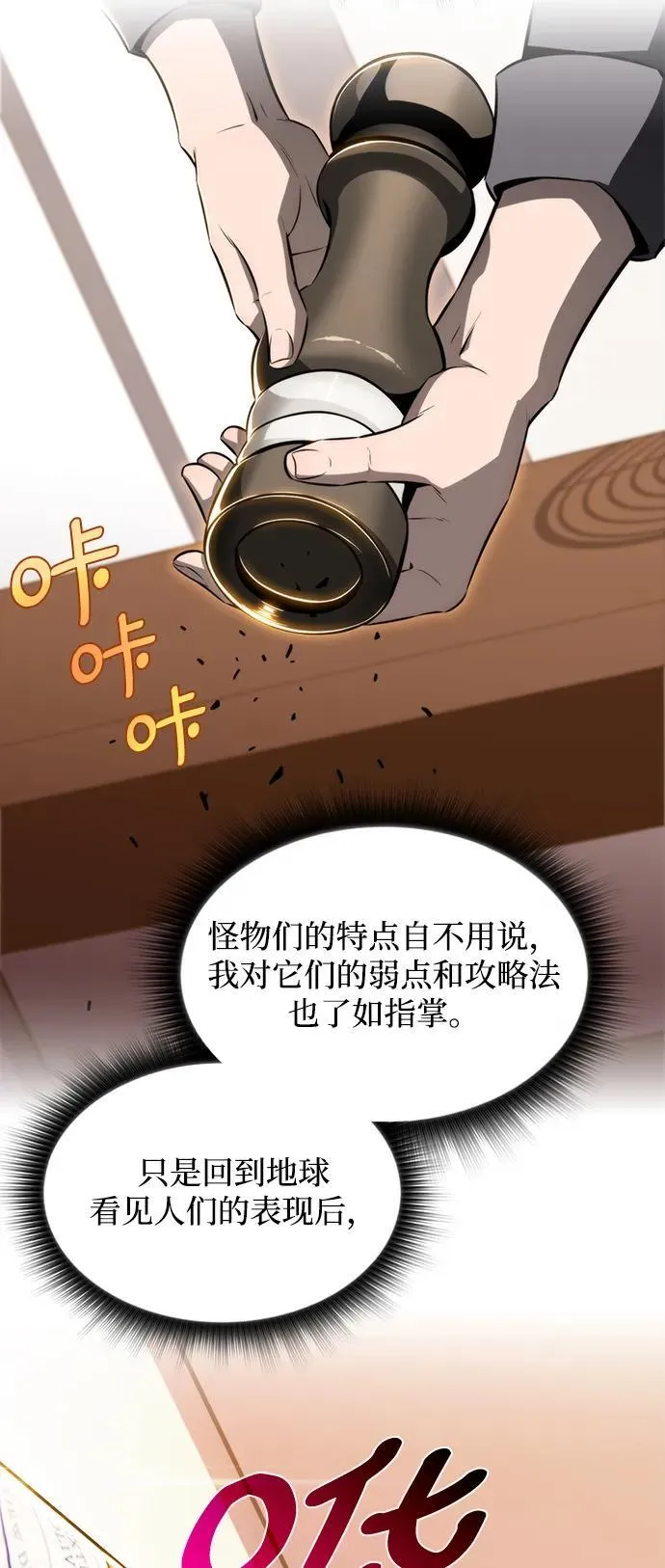第1话 第72页