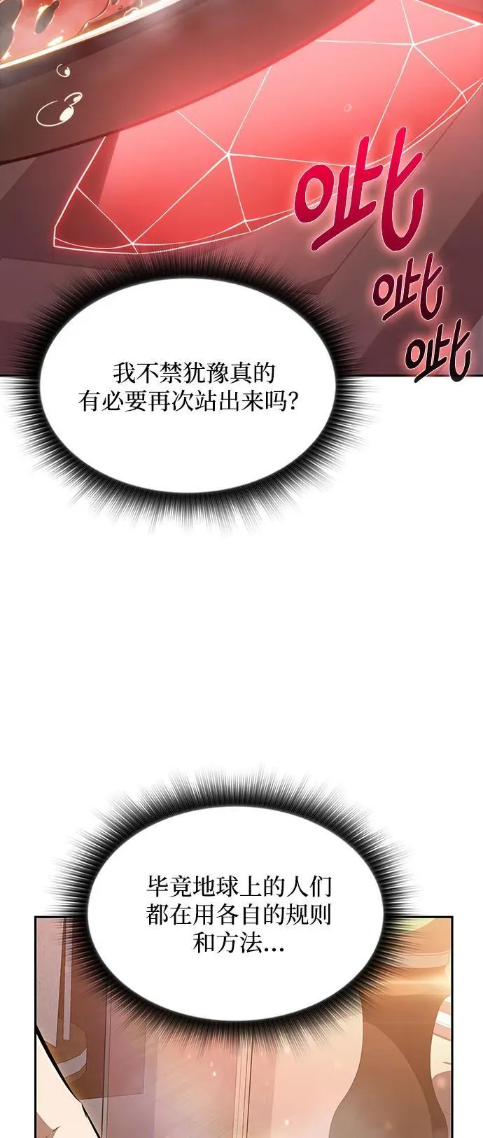 第1话 第74页