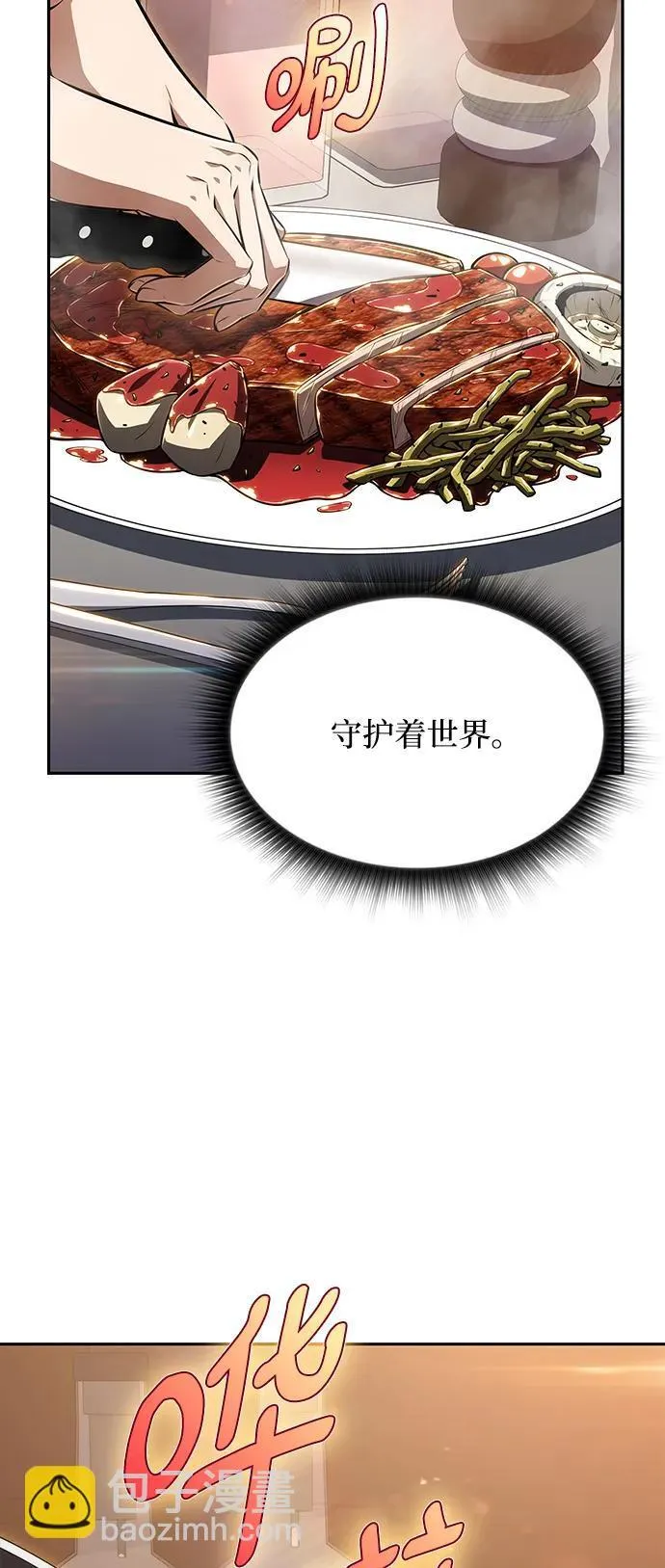 第1话 第75页
