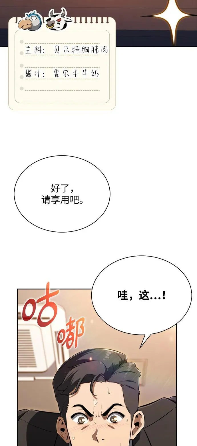 第1话 第79页