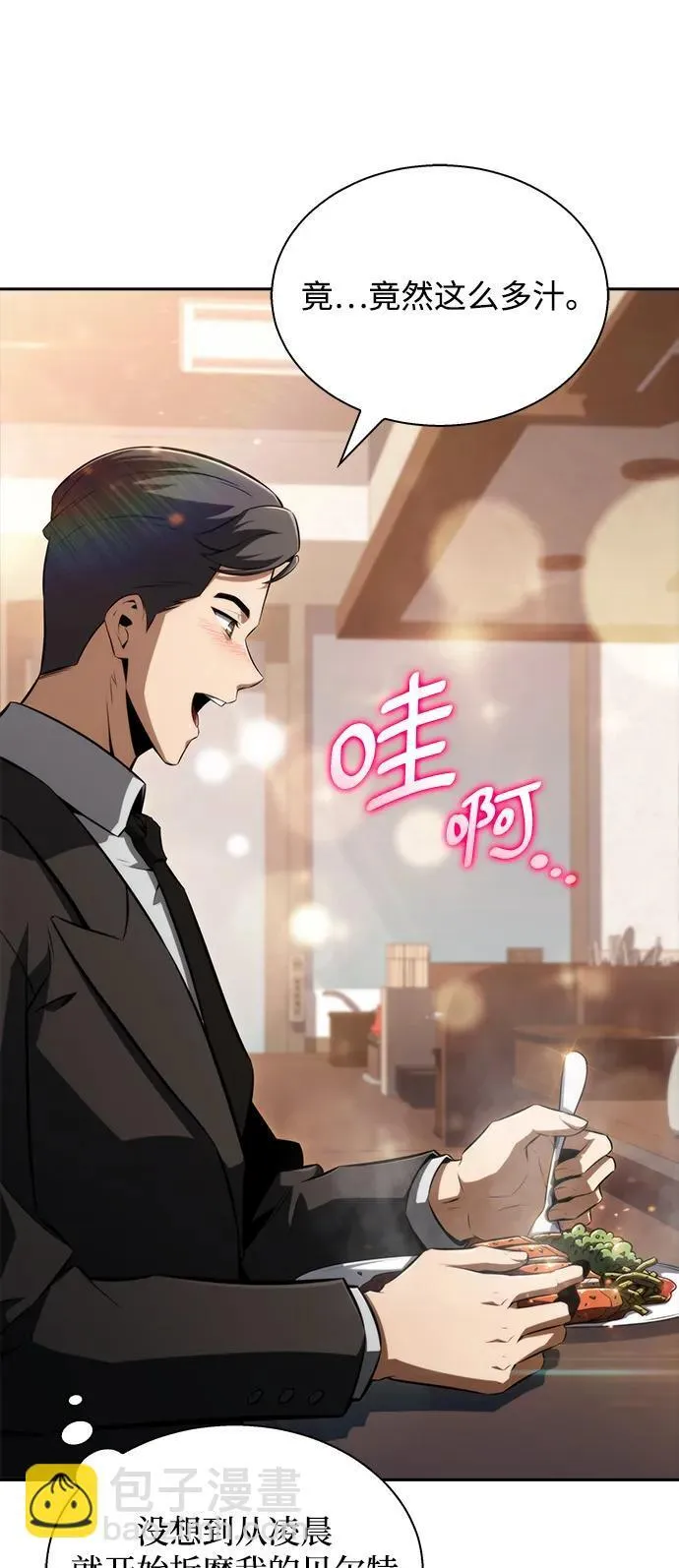 第1话 第82页
