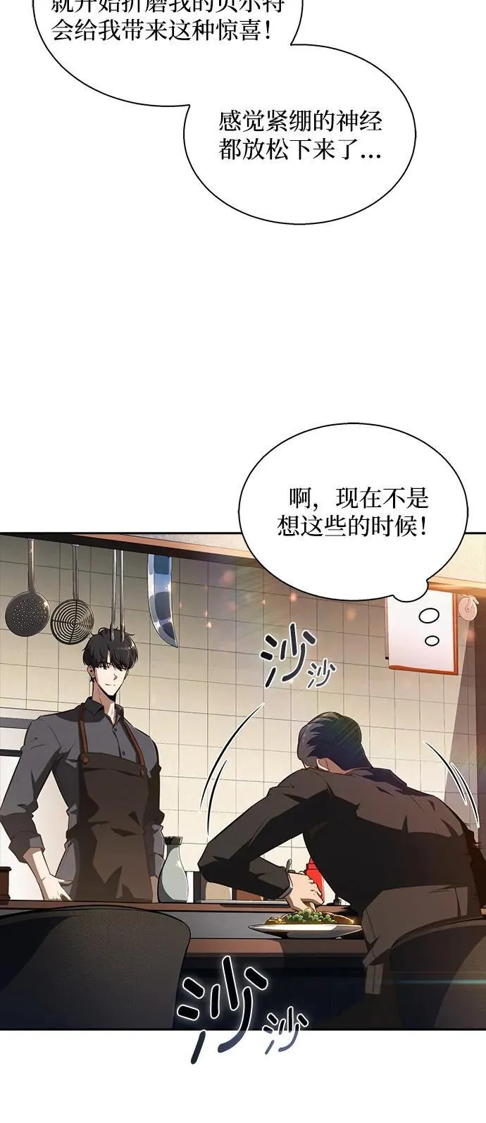 第1话 第83页