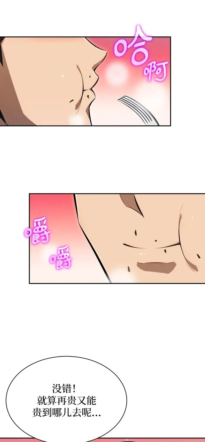 第1话 第84页