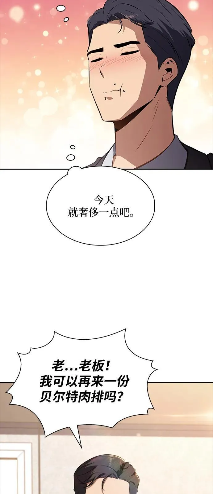 第1话 第85页