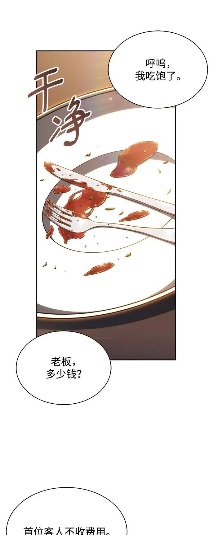 第1话 第87页