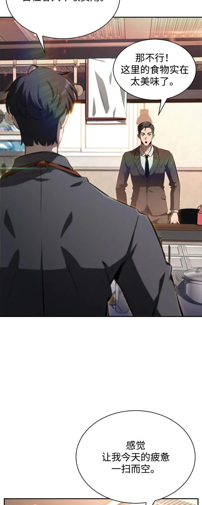 第1话 第88页