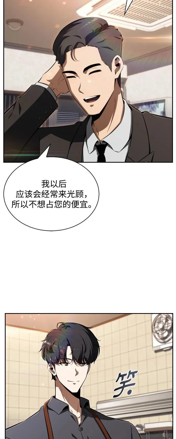 第1话 第89页