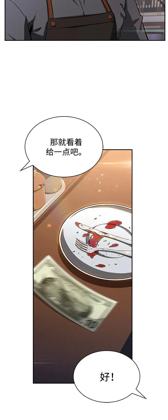第1话 第90页