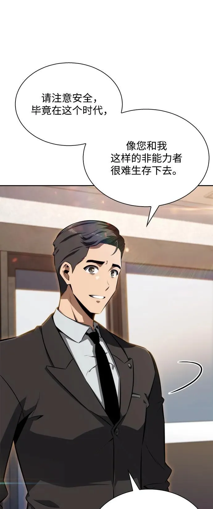 第1话 第92页