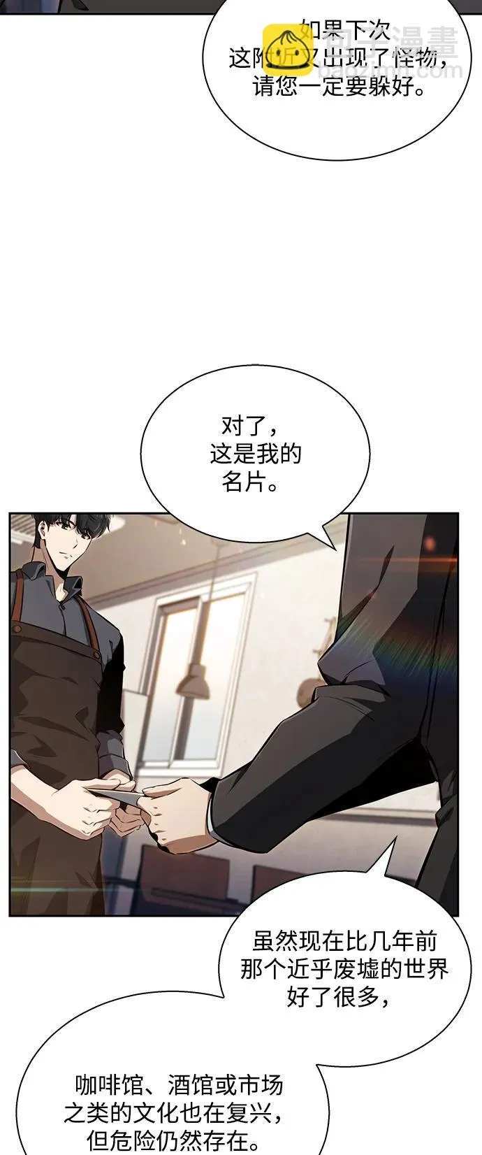 第1话 第93页