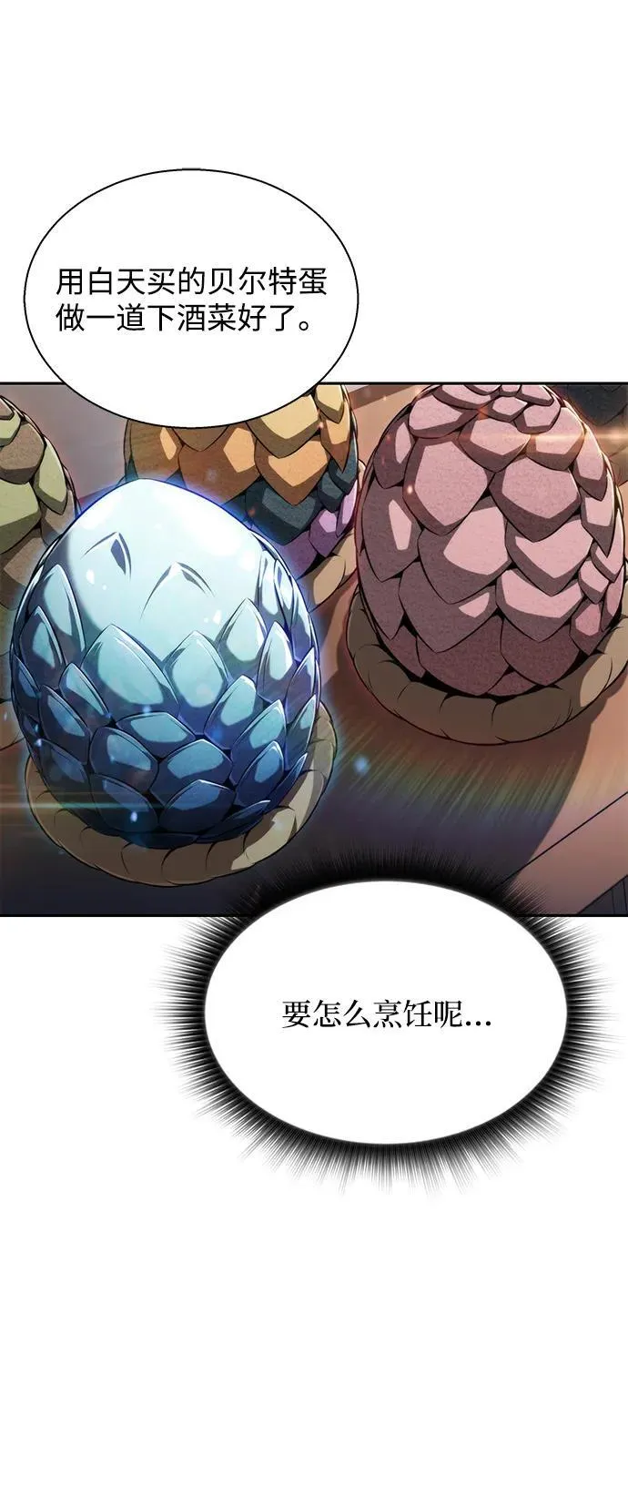 第1话 第101页