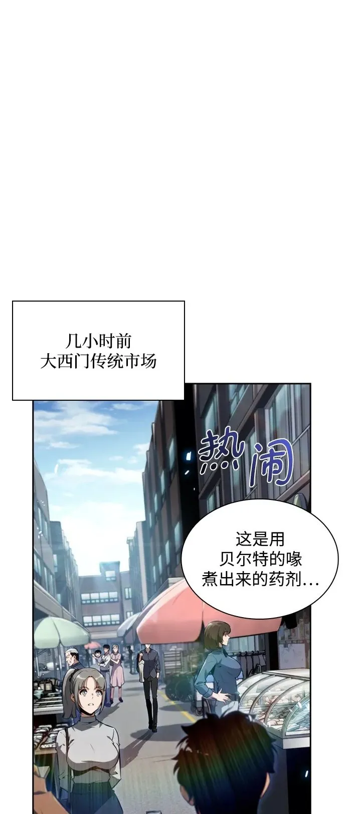 第2话 第2页