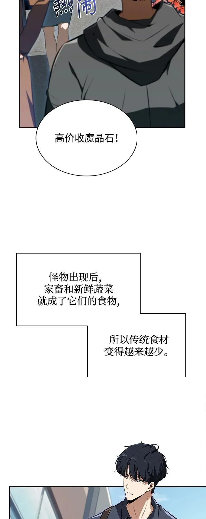 第2话 第3页