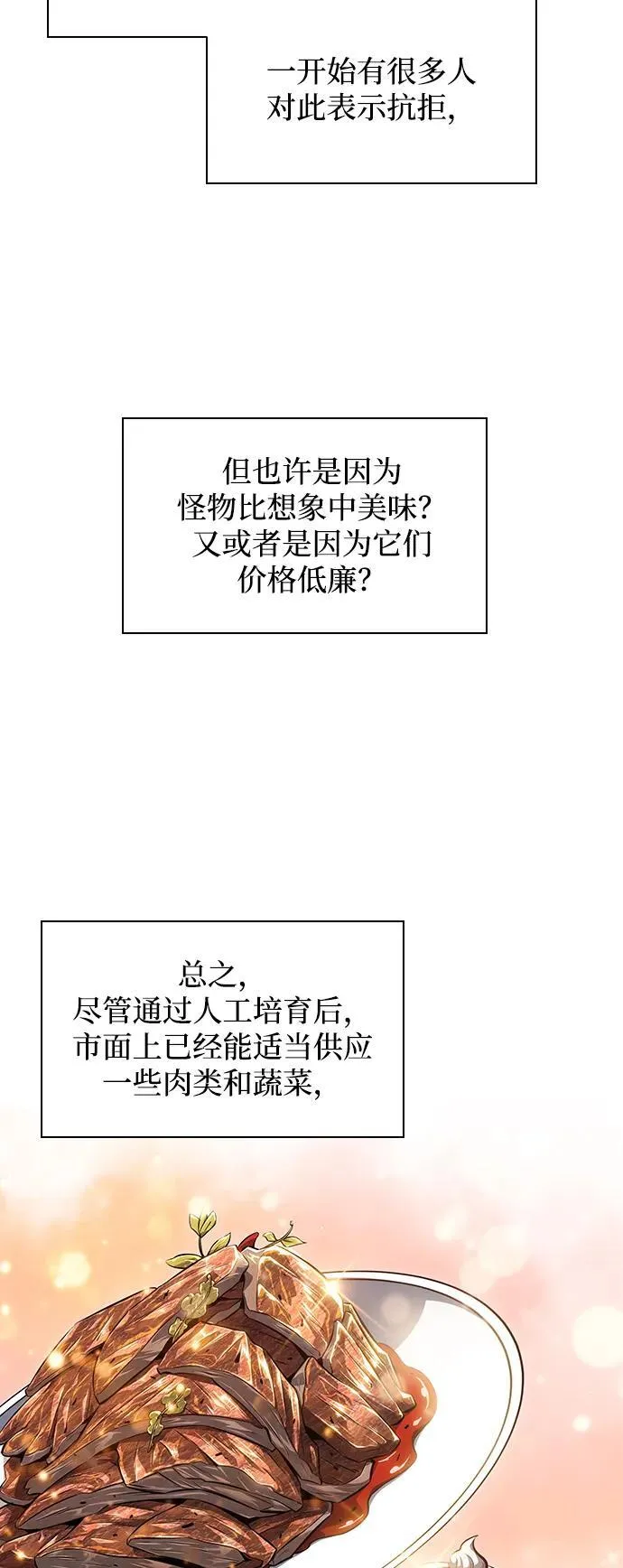 第2话 第5页