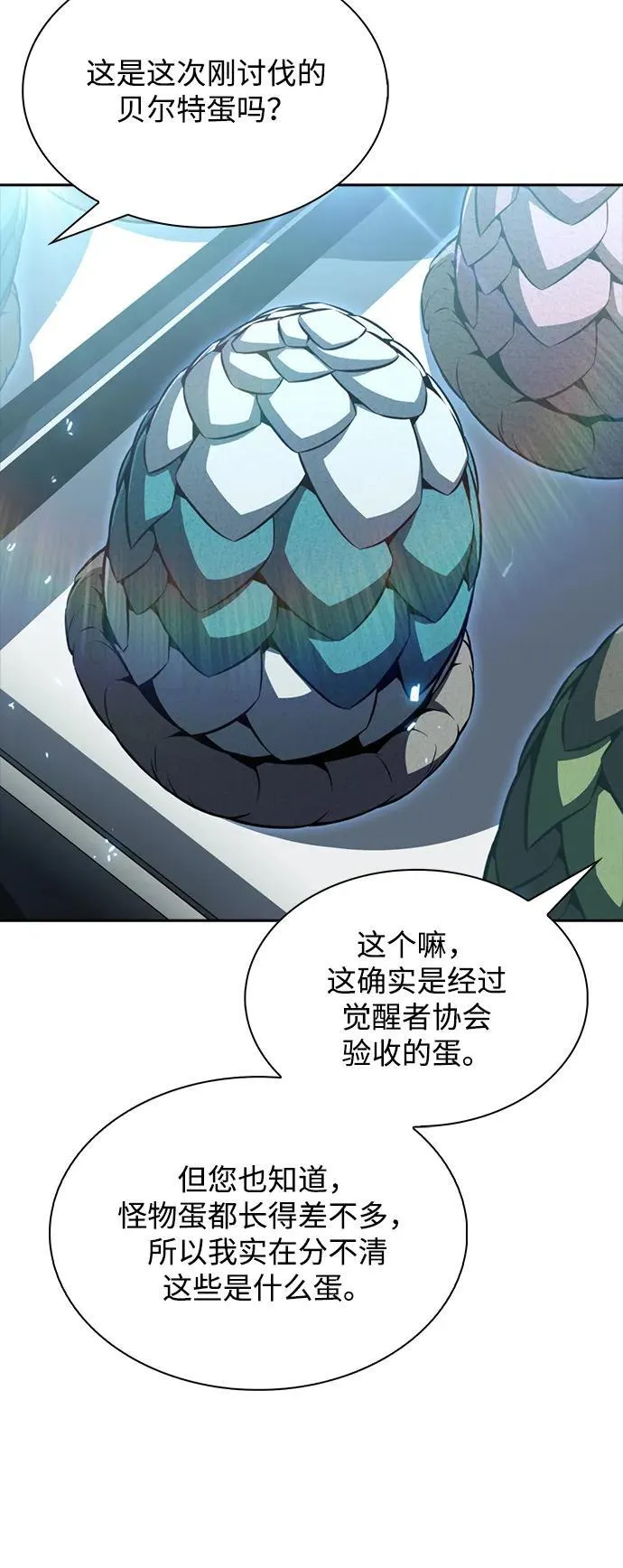 第2话 第8页