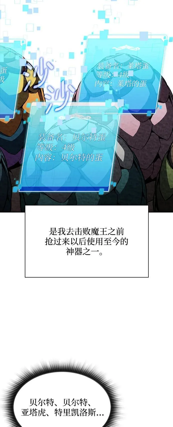 第2话 第11页