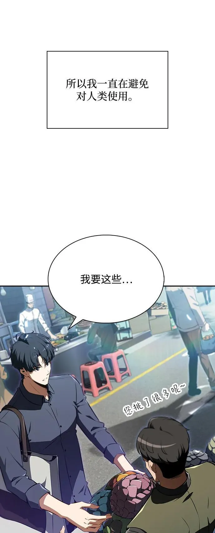 第2话 第13页