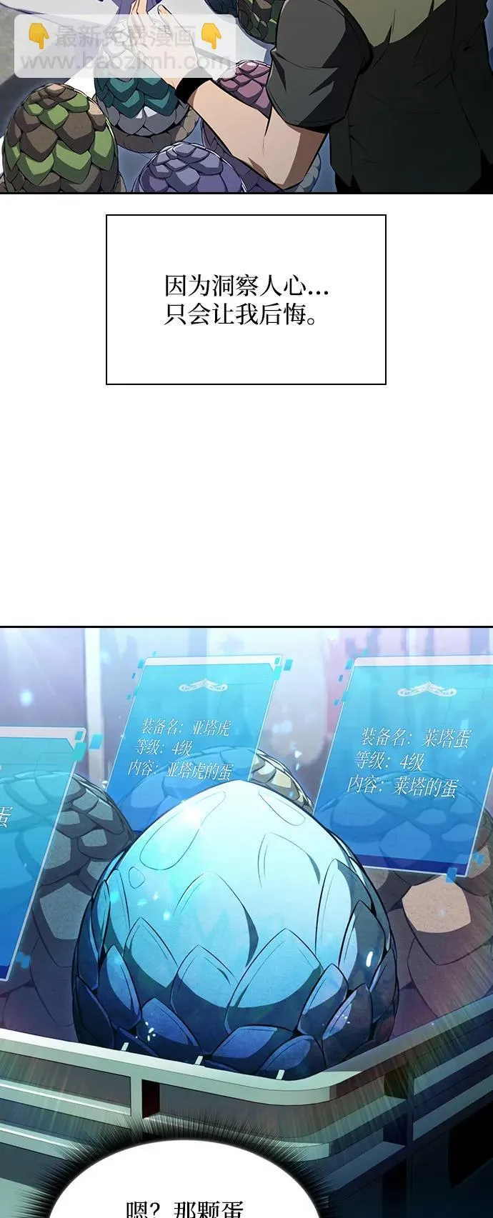 第2话 第14页