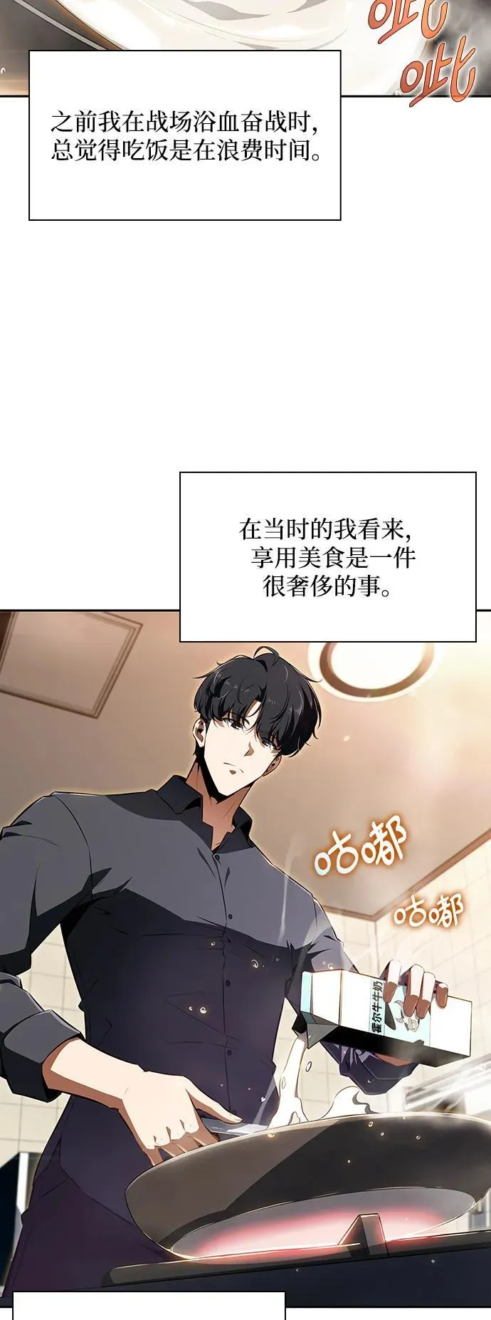第2话 第18页