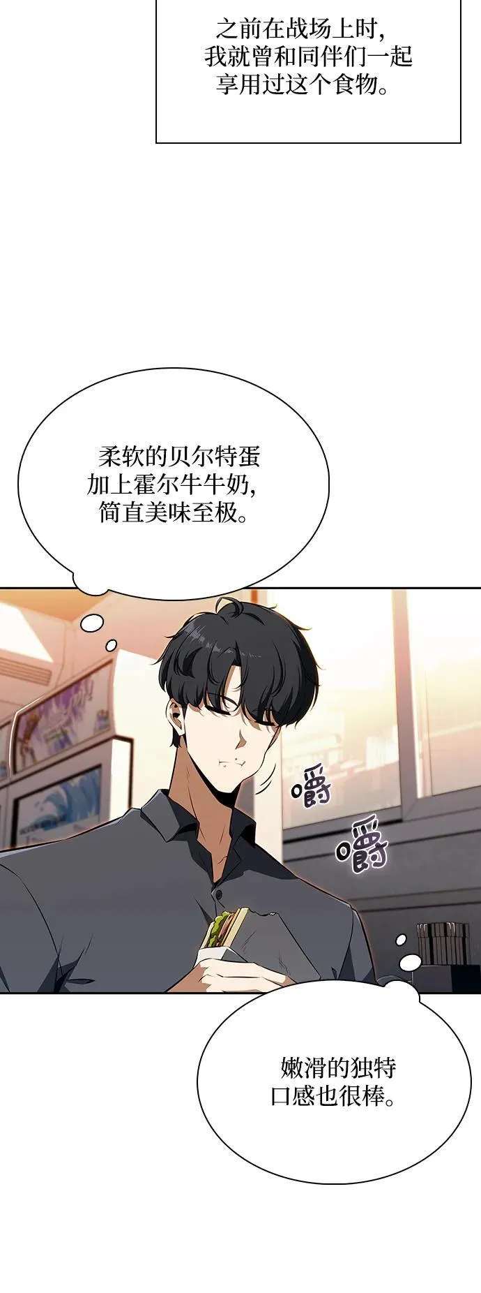 第2话 第21页