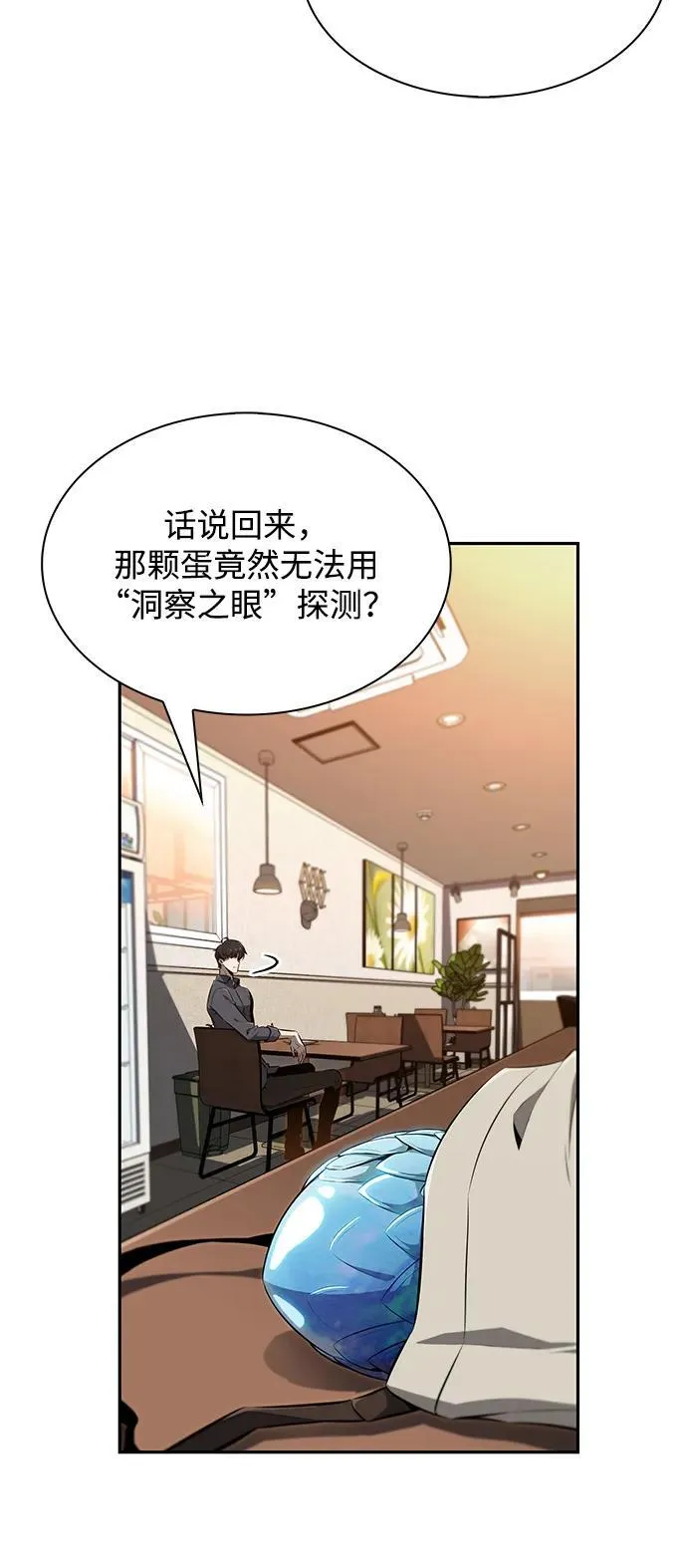 第2话 第24页