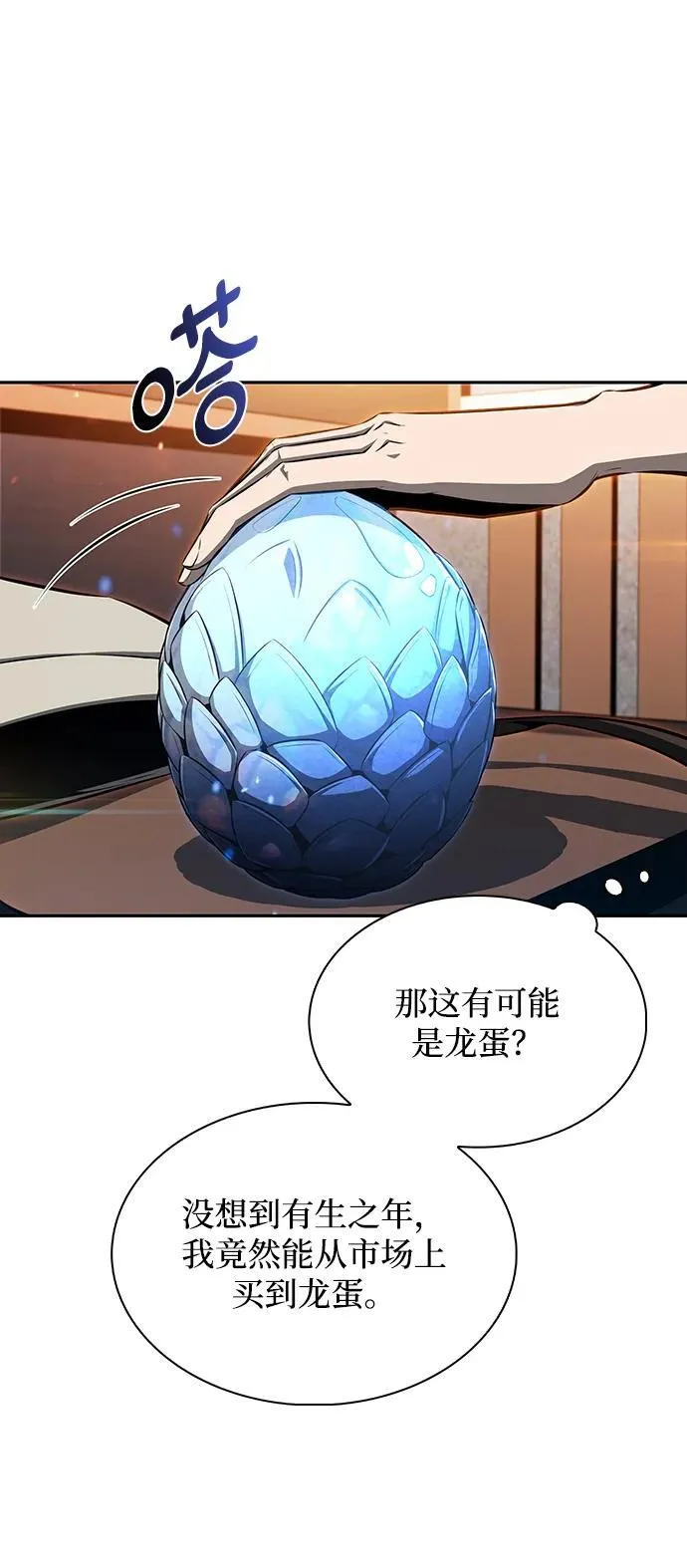 第2话 第27页