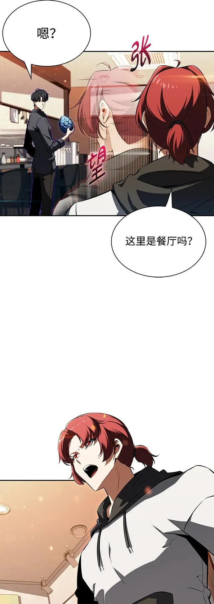 第2话 第29页