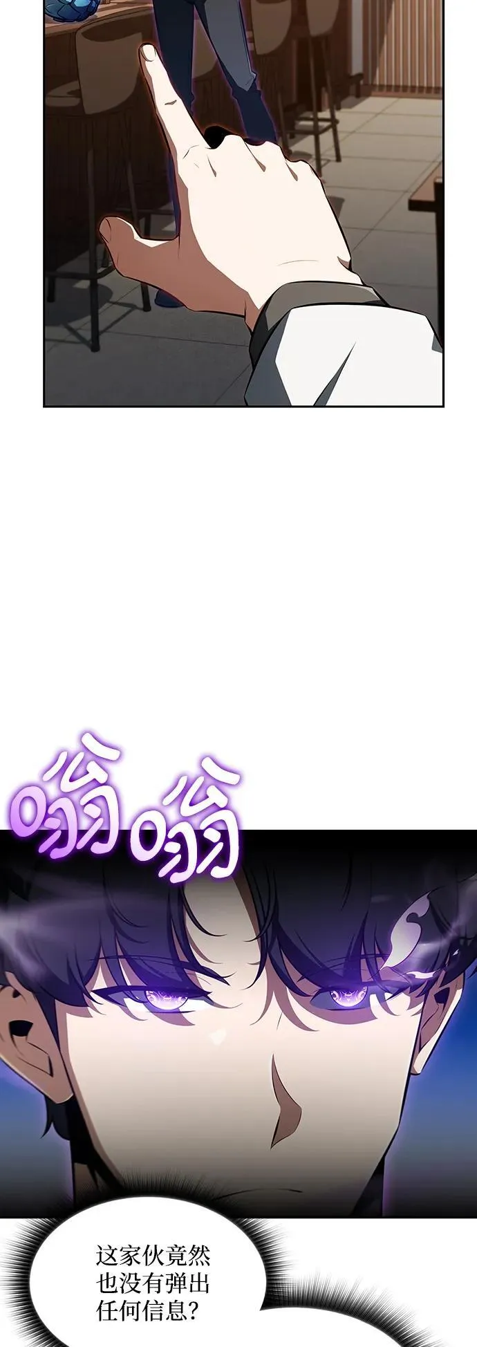 第2话 第31页