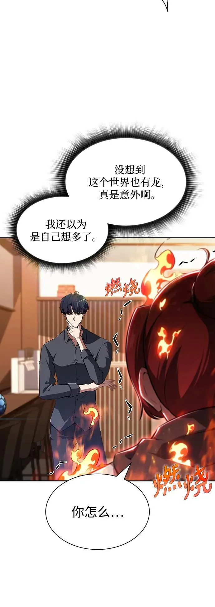 第2话 第33页
