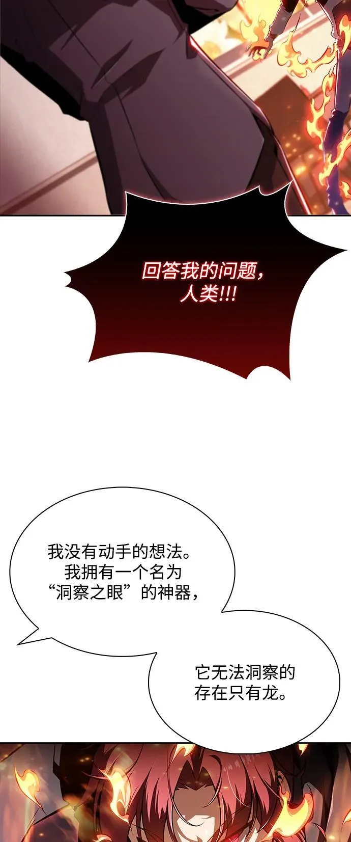 第2话 第36页