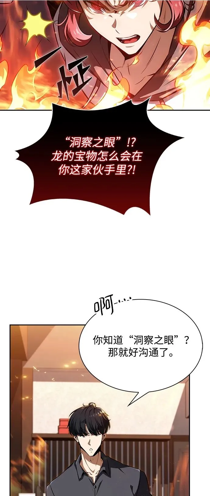 第2话 第37页