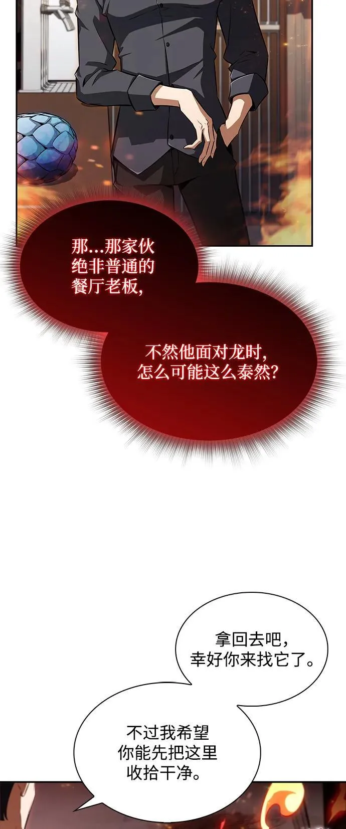 第2话 第38页
