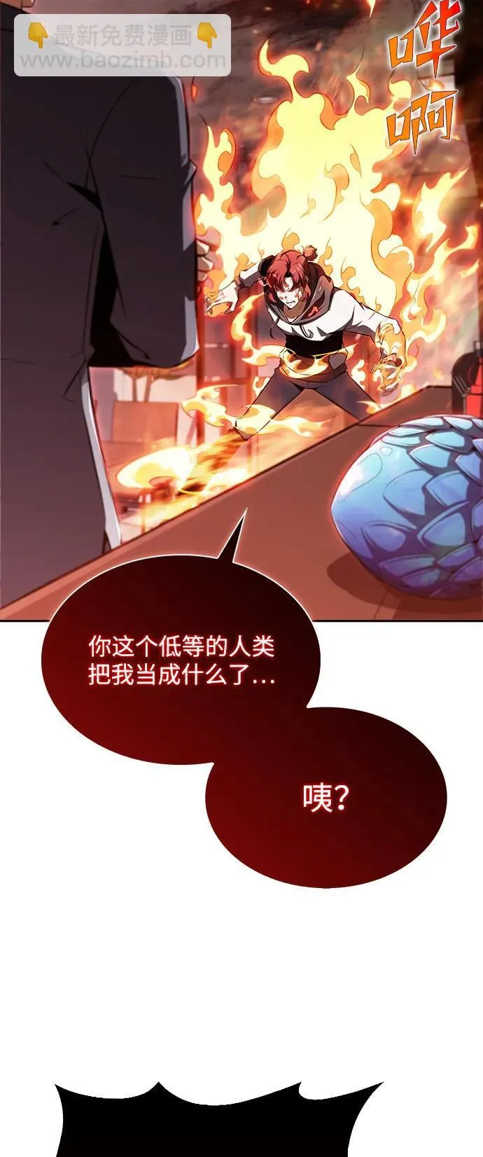 第2话 第39页