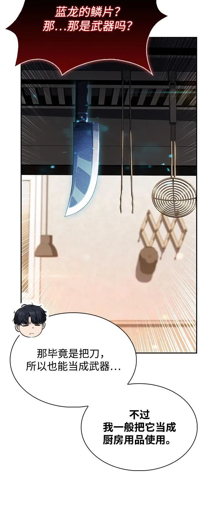 第2话 第40页