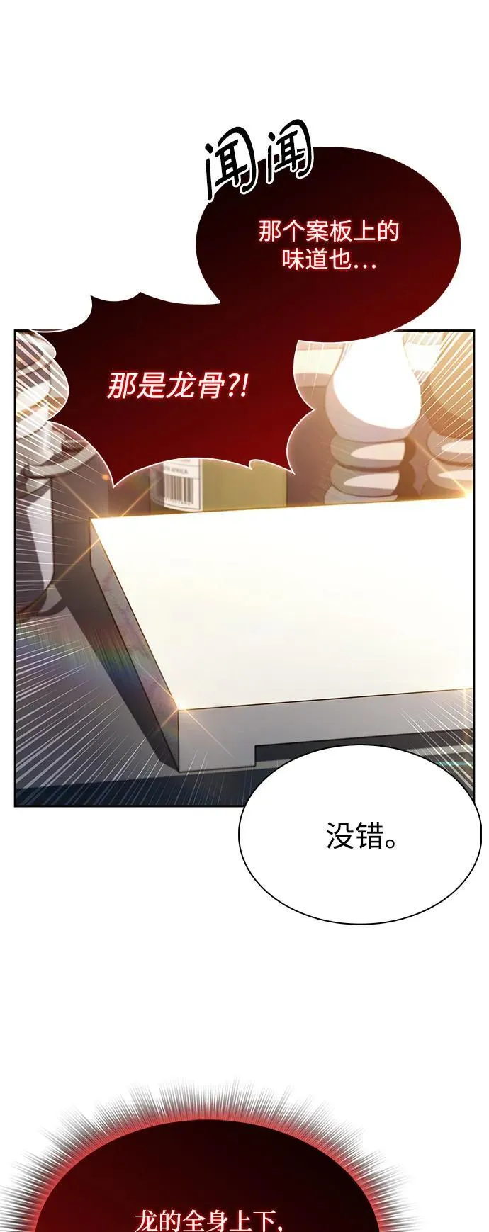 第2话 第41页