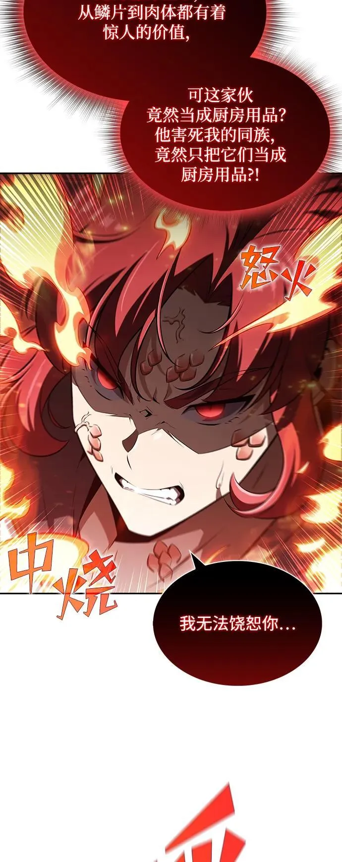 第2话 第42页