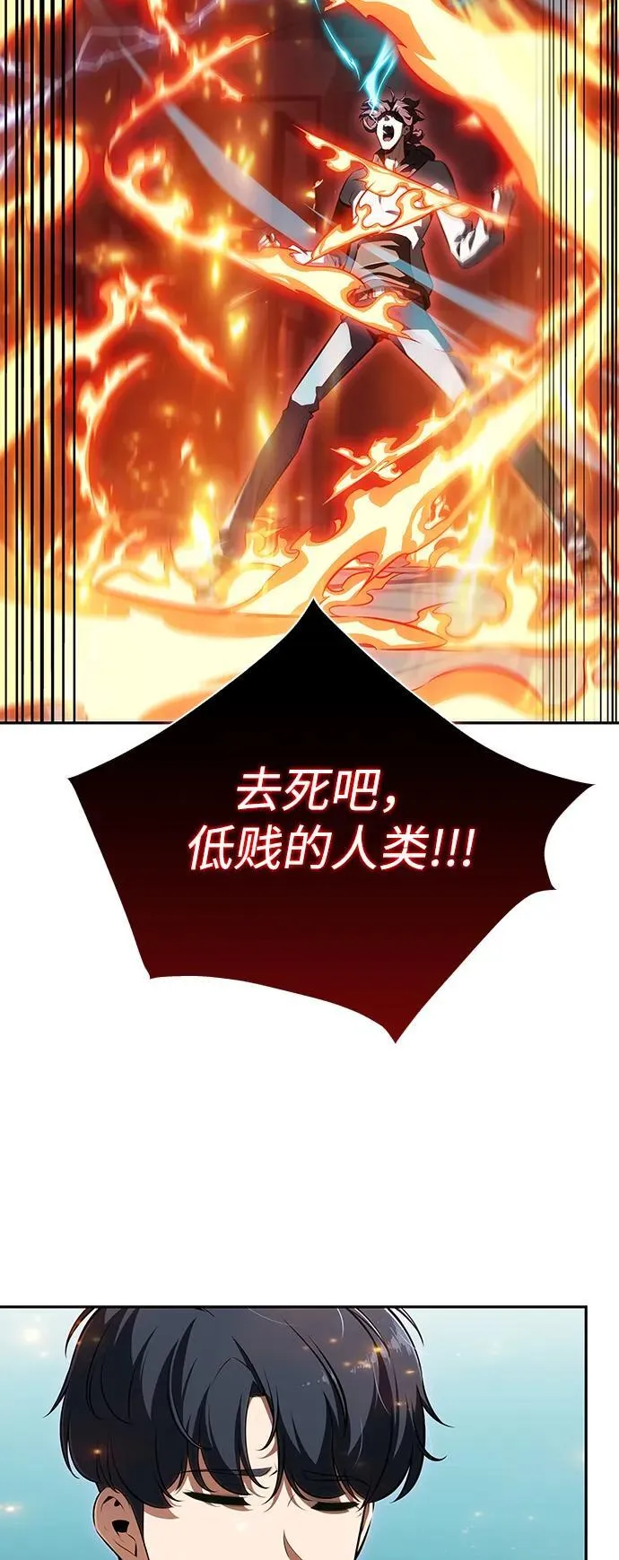第2话 第44页