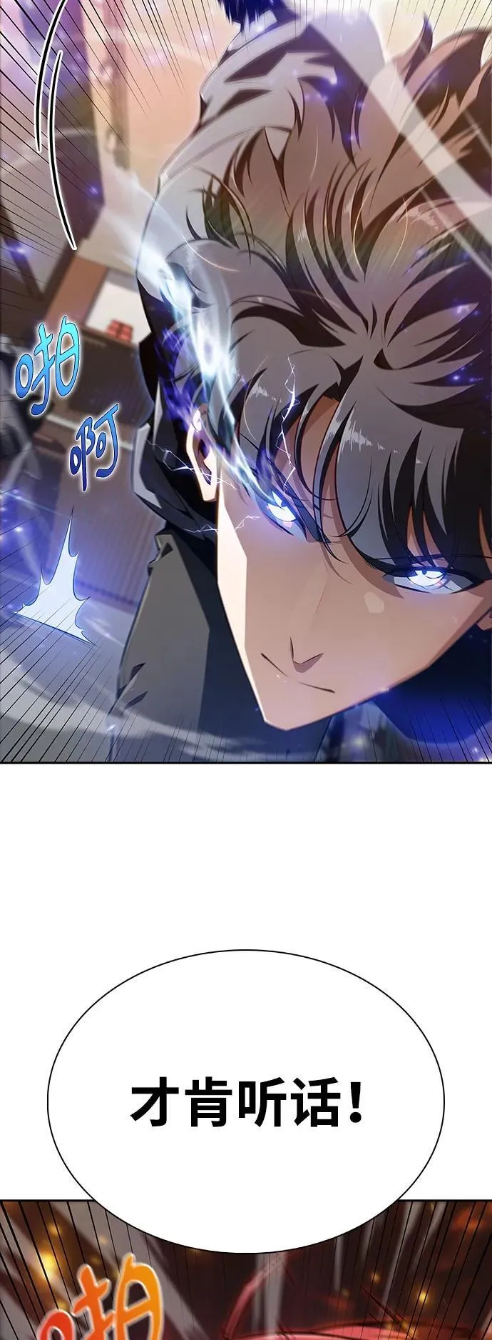 第2话 第51页