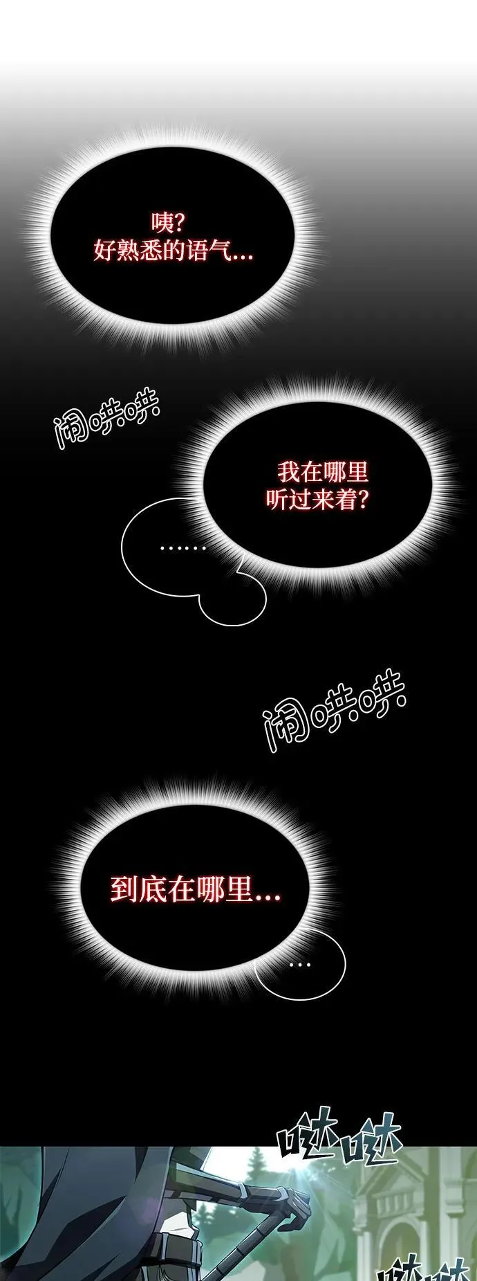 第2话 第53页