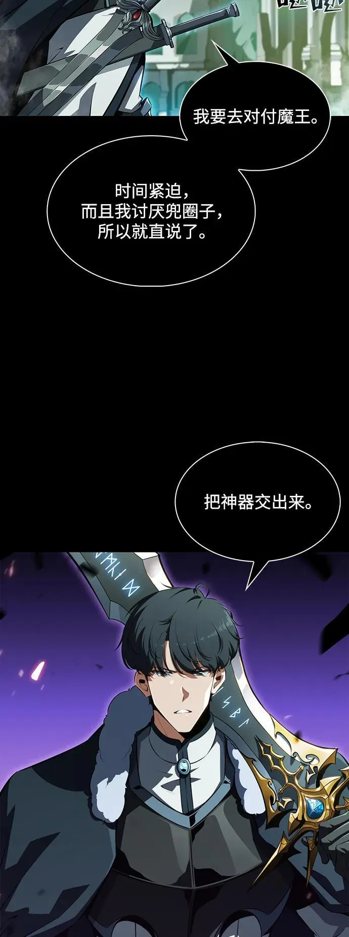 第2话 第54页